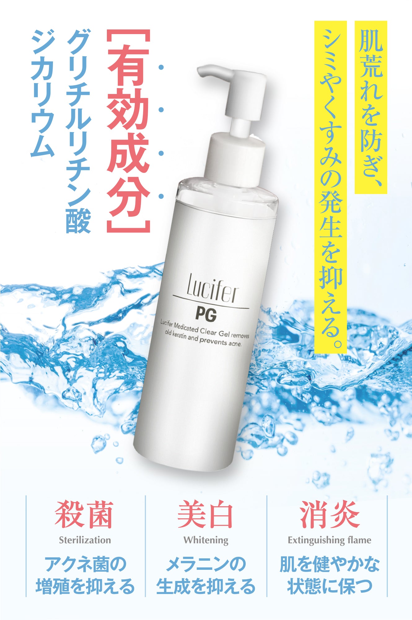 ルシフェル 薬用ピーリングジェル 大容量 角質クリアジェル 角質ケア たっぷり使える250g