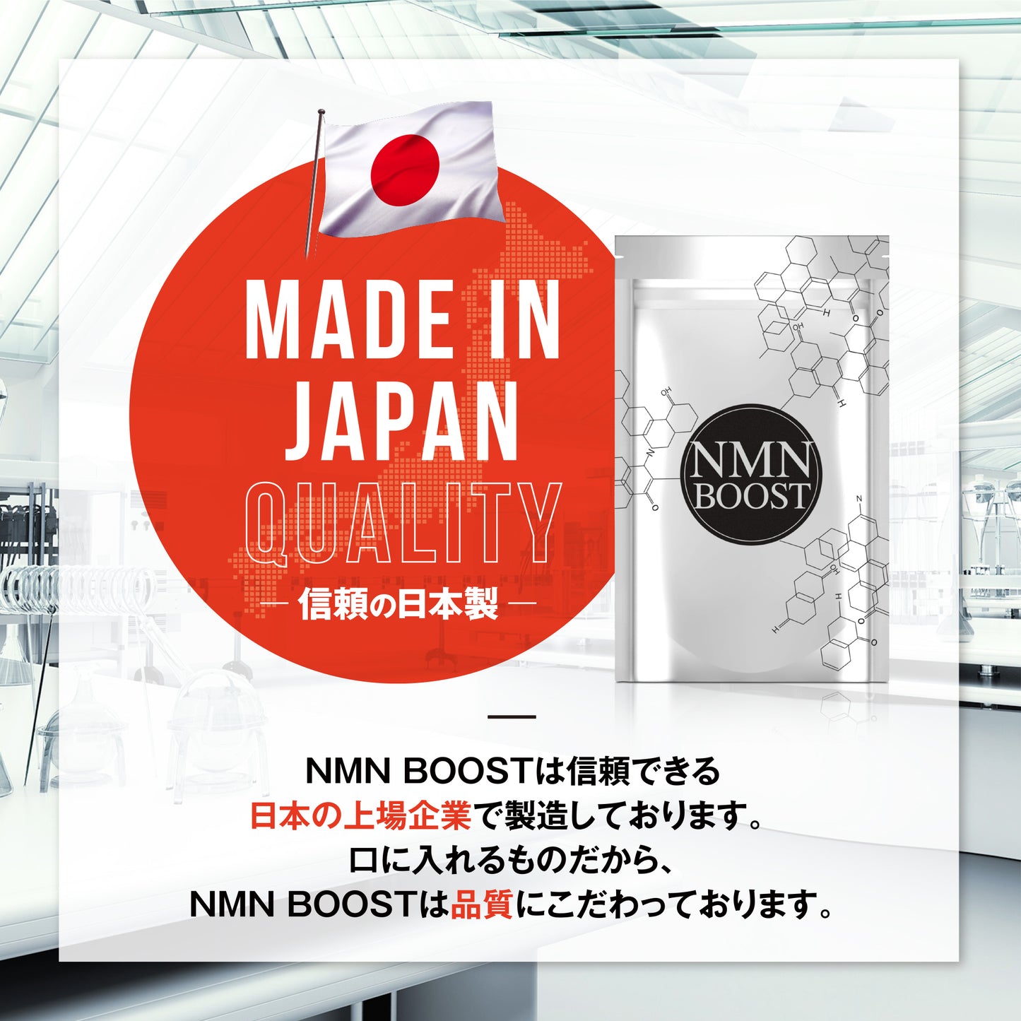 NMN BOOST NMNサプリ 高純度99.9%以上 国内GMP認定工場 耐酸性カプセル 日本製 30粒
