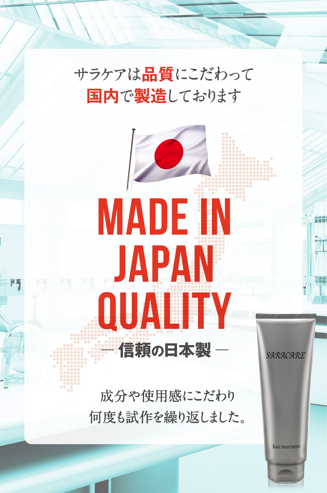 サラケア うねり髪トリートメント 日本製 栄養補給 うねり髪 ヘアケア タンパク質 250g