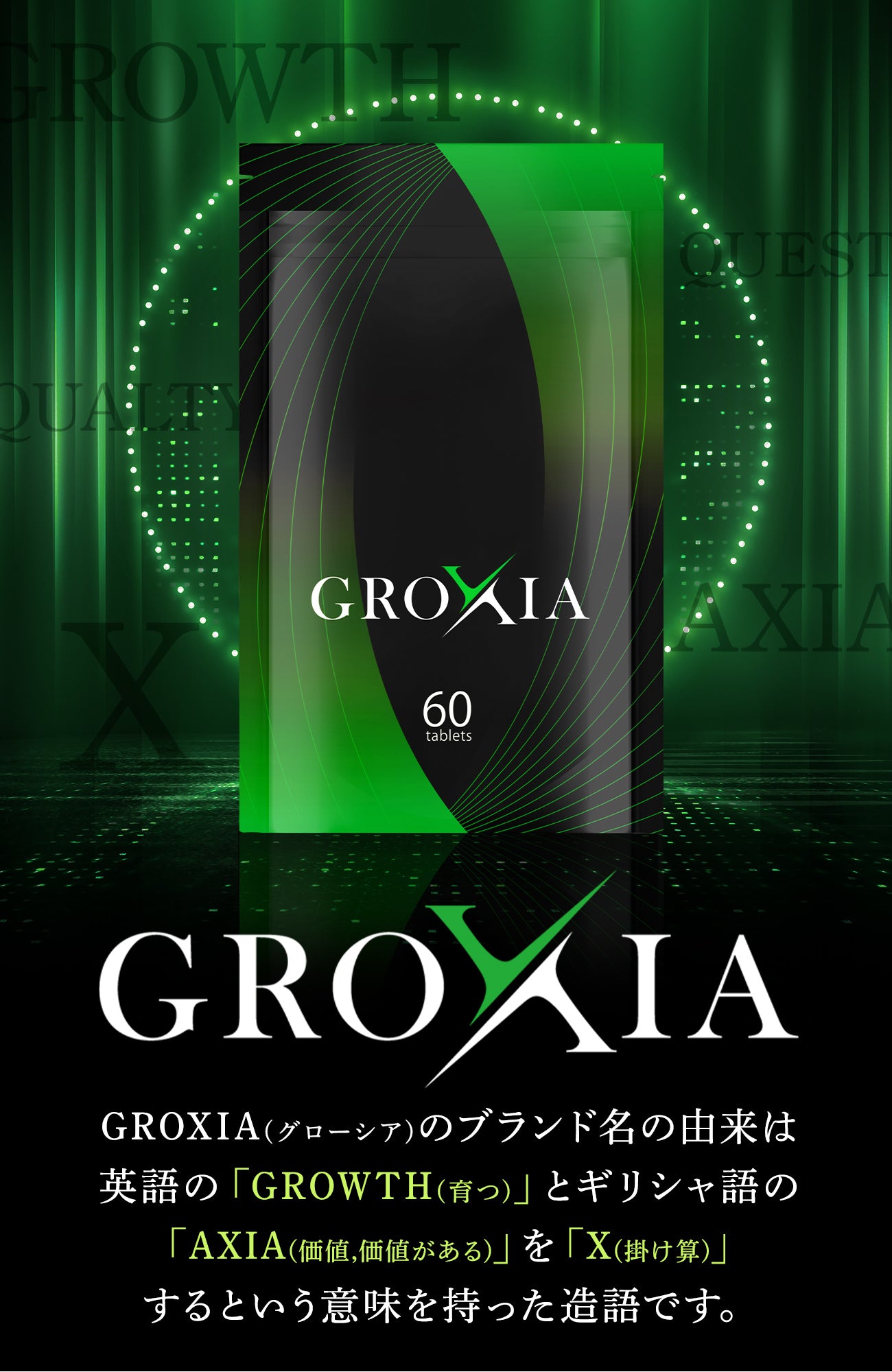 GROXIA アナゲイン3300mg ノコギリヤシ 亜鉛 イソフラボン ナイアシン 厳選13成分 国内製造 60粒 30日分