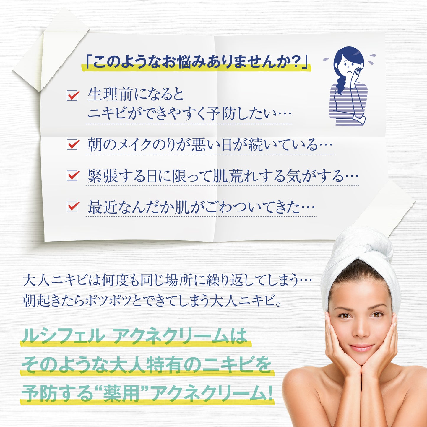 背中ニキビ ルシフェル アクネクリーム 有効成分3種配合 背中ニキビ アクネ ニキビ予防 18g