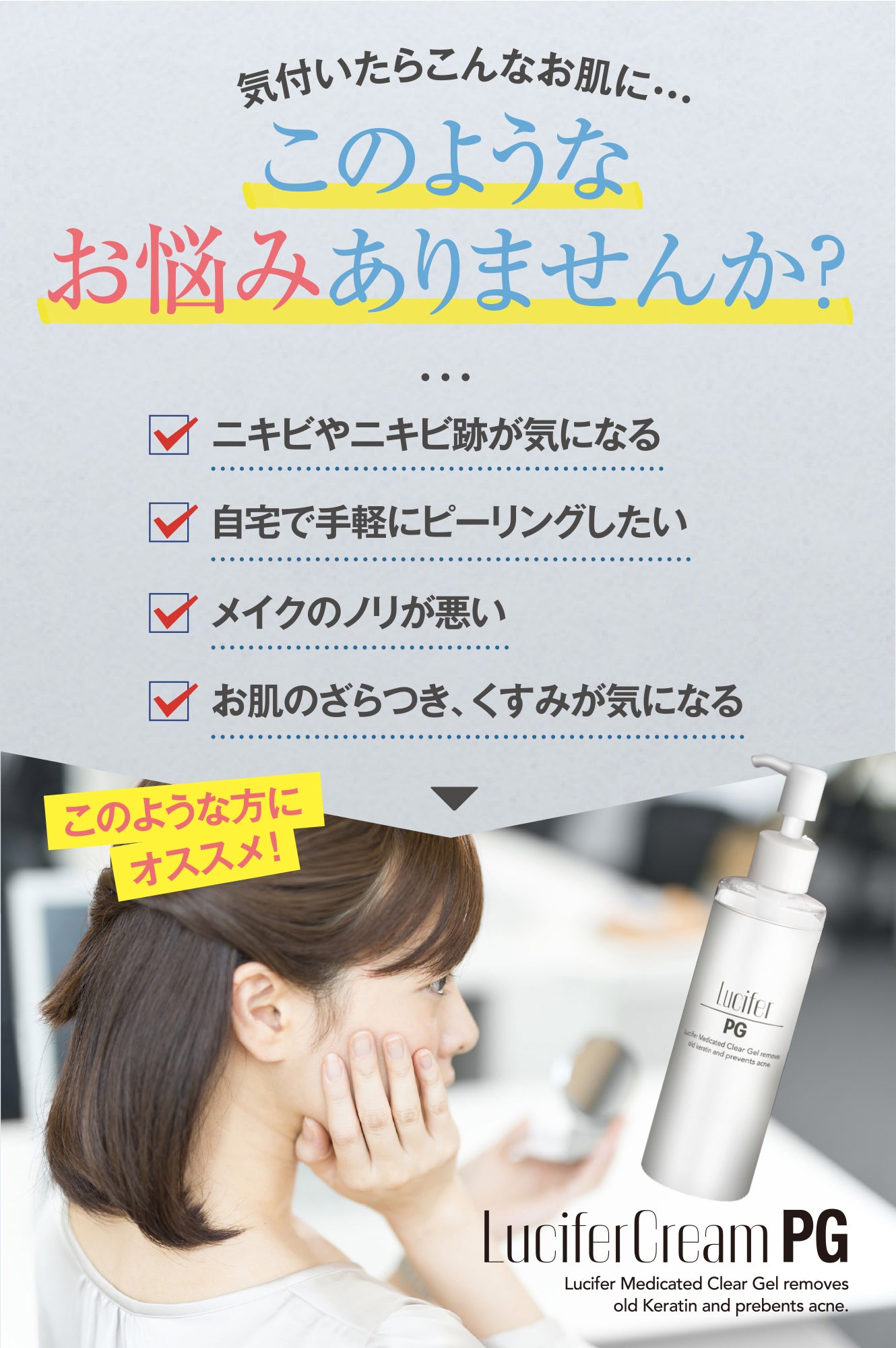 ルシフェル 薬用ピーリングジェル 大容量 角質クリアジェル 角質ケア たっぷり使える250g