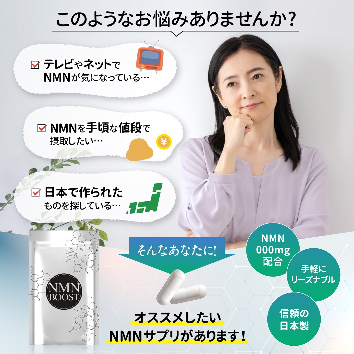 NMN BOOST NMNサプリ 高純度99.9％以上 国内GMP認定工場 耐酸性カプセル 日本製 30粒
