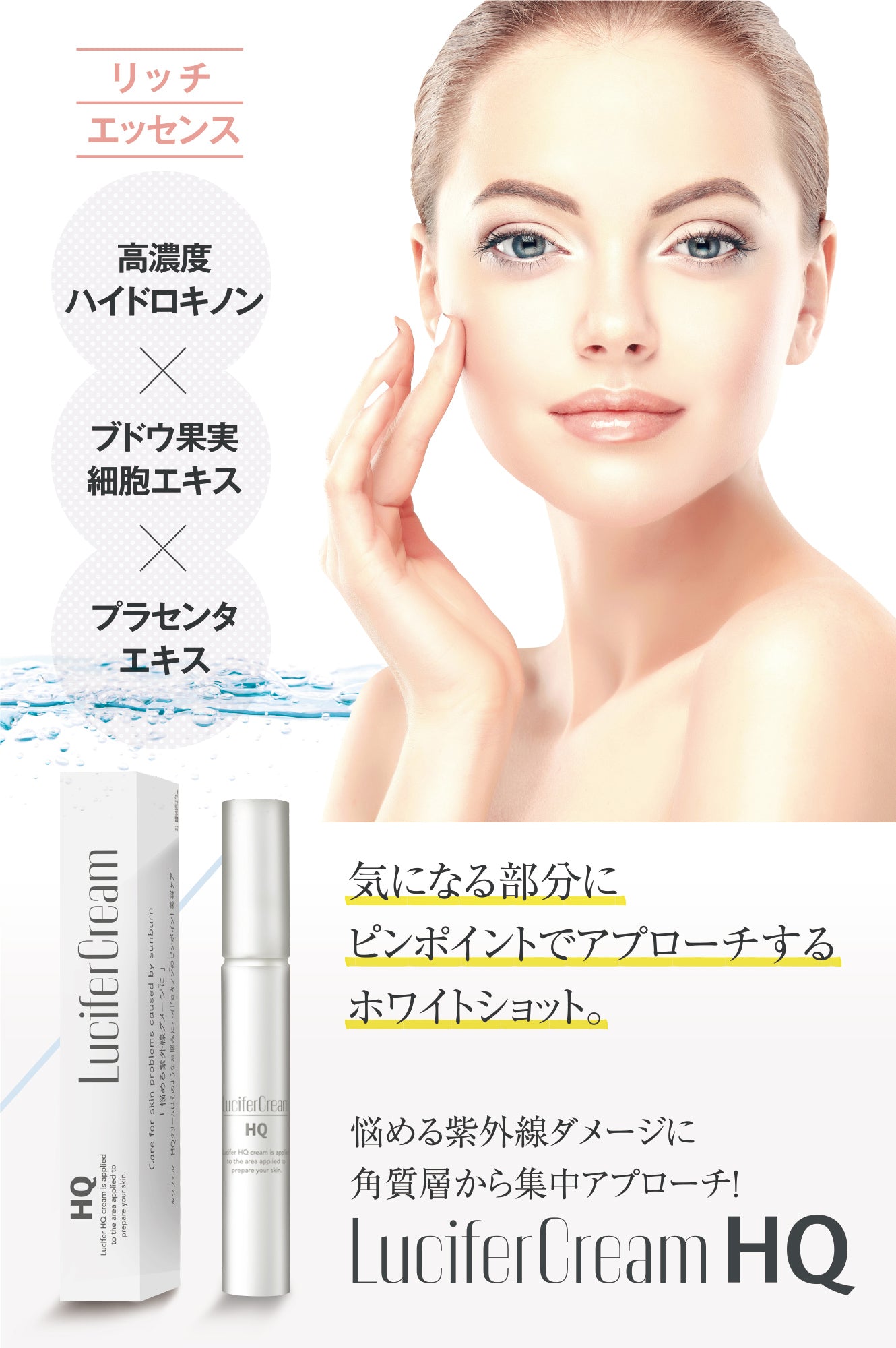 ルシフェル ハイドロキノンクリーム 純ハイドロキノン5.5% 高濃度配合 日本製 15g