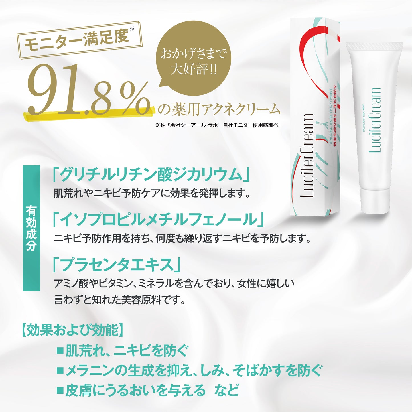 背中ニキビ ルシフェル アクネクリーム 有効成分3種配合 背中ニキビ アクネ ニキビ予防 18g