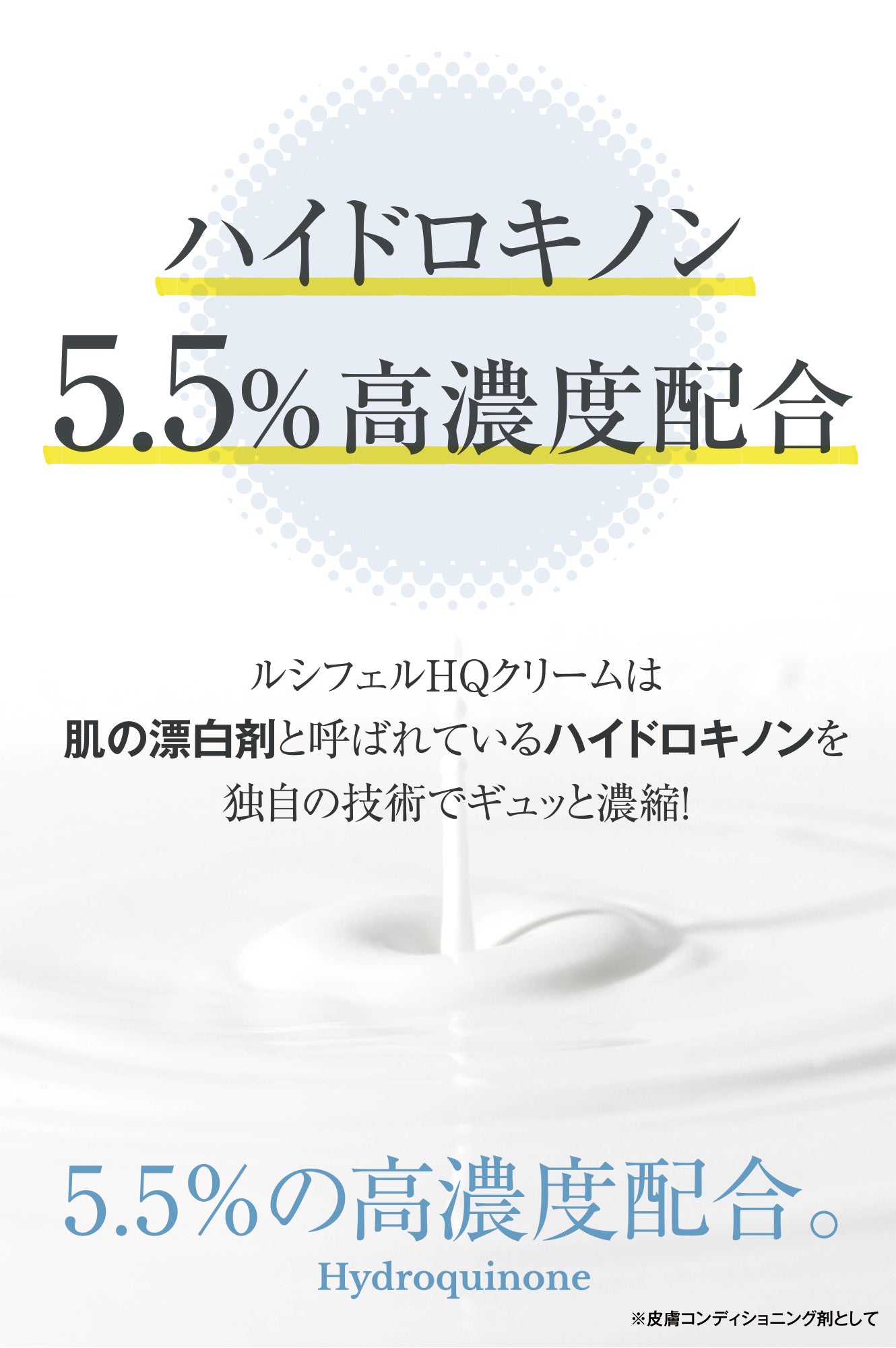 ルシフェル ハイドロキノンクリーム 純ハイドロキノン5.5% 高濃度配合 日本製 15g