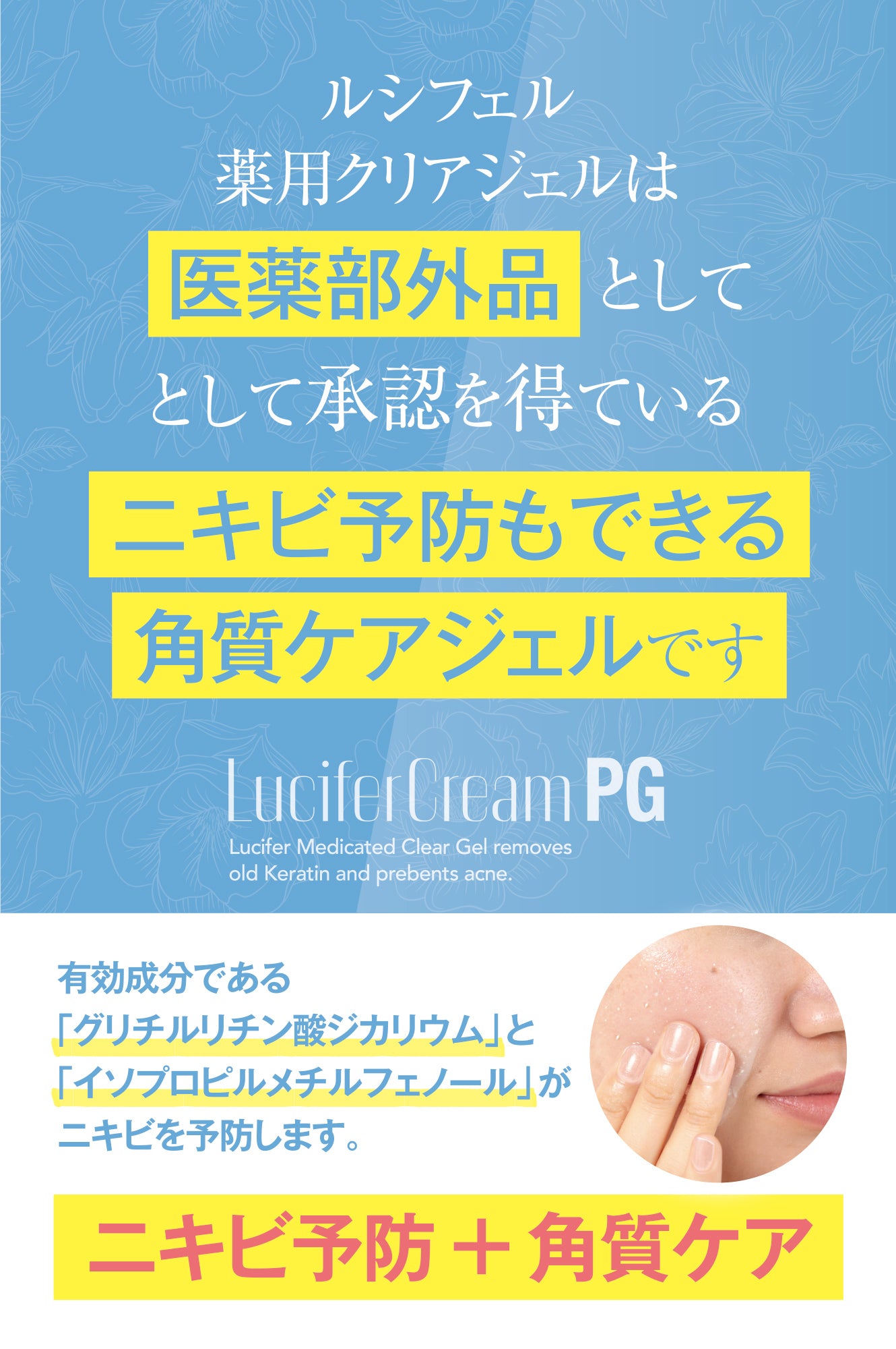 ルシフェル 薬用ピーリングジェル 大容量 角質クリアジェル 角質ケア たっぷり使える250g