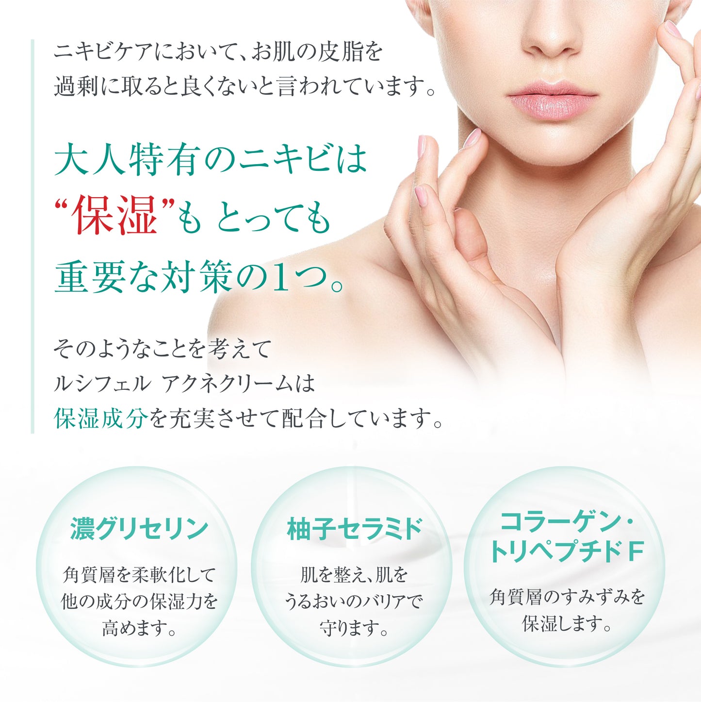 背中ニキビ ルシフェル アクネクリーム 有効成分3種配合 背中ニキビ アクネ ニキビ予防 18g