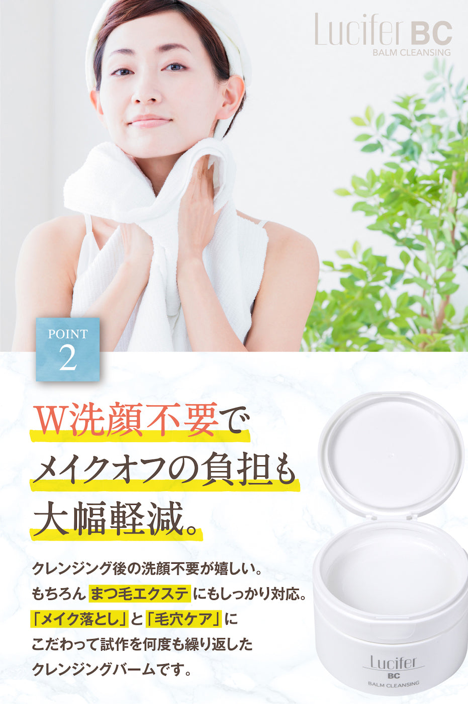 ルシフェル クレンジングバーム メイク落とし 毛穴ケア オールインワン 日本製 90g