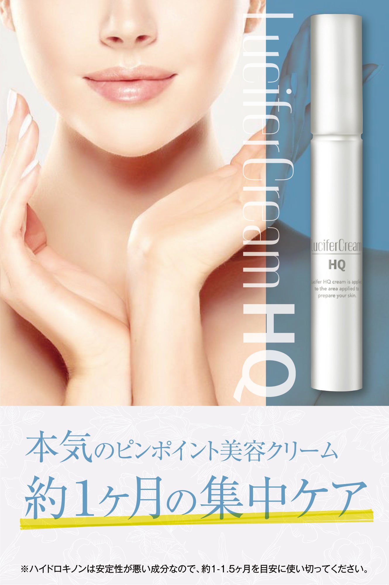 ルシフェル ハイドロキノンクリーム 純ハイドロキノン5.5% 高濃度配合 日本製 15g