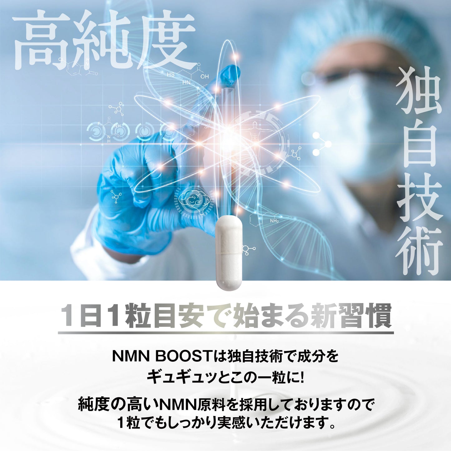 NMN BOOST NMNサプリ 高純度99.9％以上 国内GMP認定工場 耐酸性カプセル 日本製 30粒