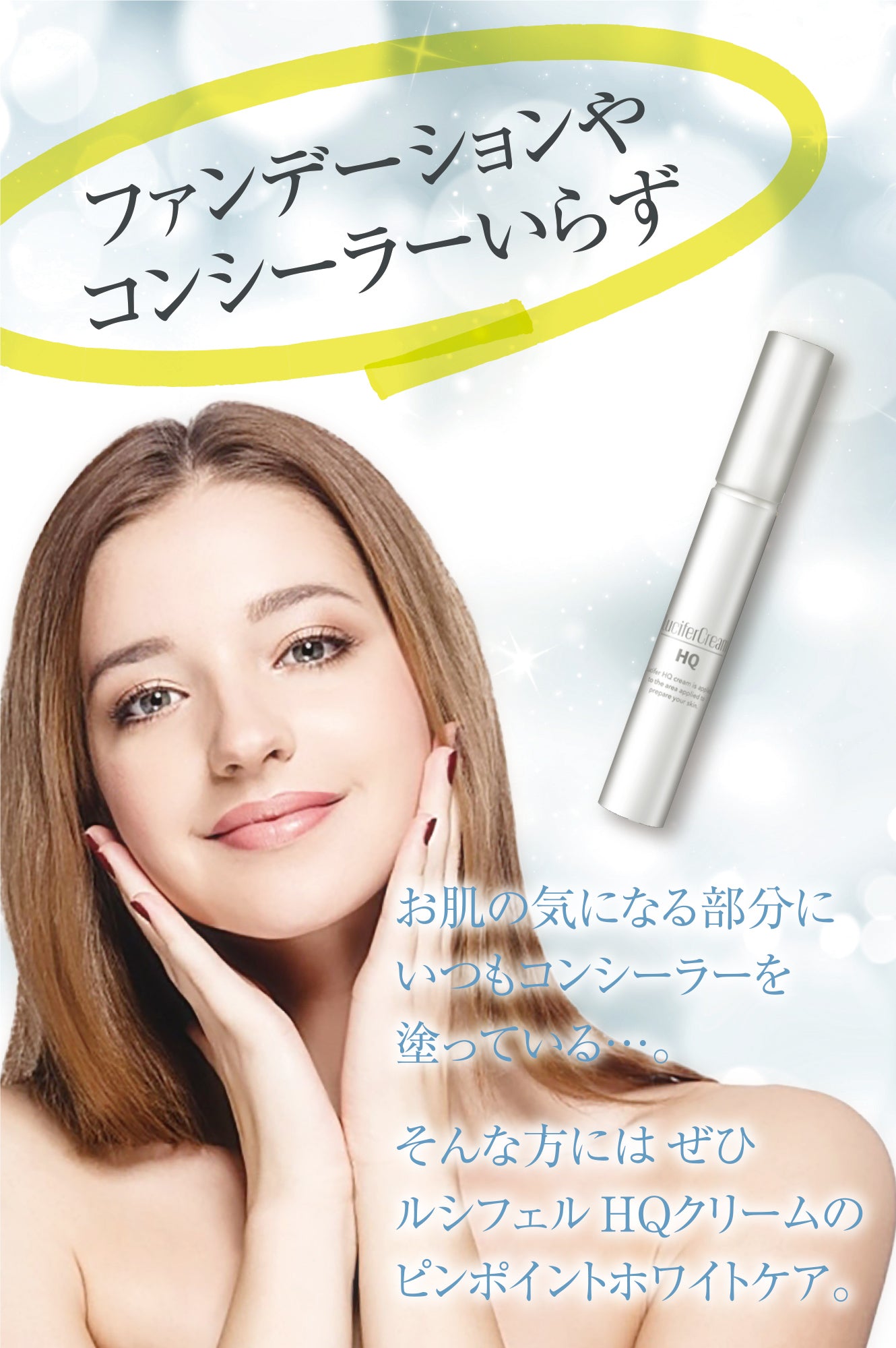 ルシフェル ハイドロキノンクリーム 純ハイドロキノン5.5% 高濃度配合 日本製 15g