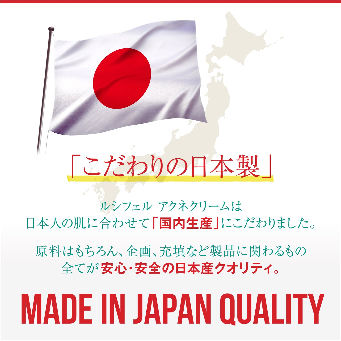 背中ニキビ ルシフェル アクネクリーム 有効成分3種配合 背中ニキビ アクネ ニキビ予防 18g