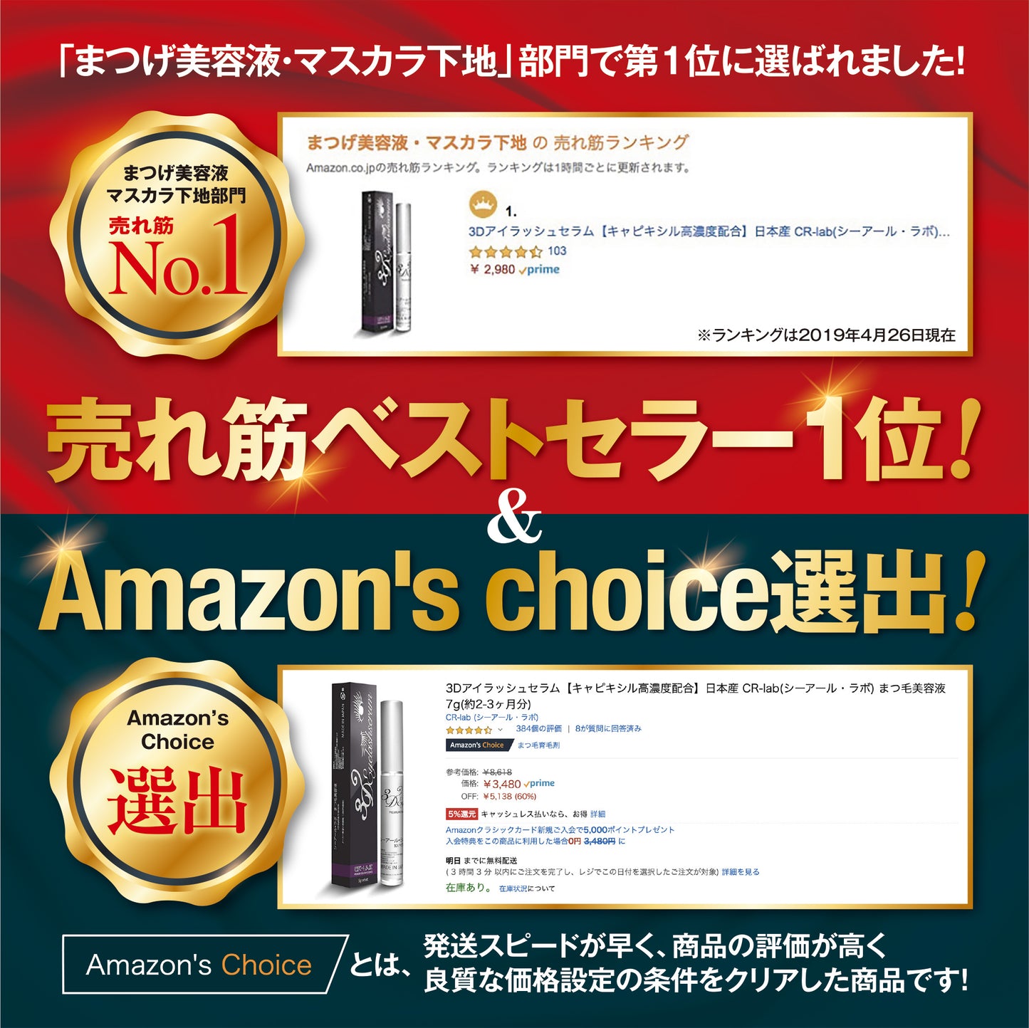 3Dアイラッシュセラム まつ毛美容液 キャピキシル高濃度配合 日本製 7g