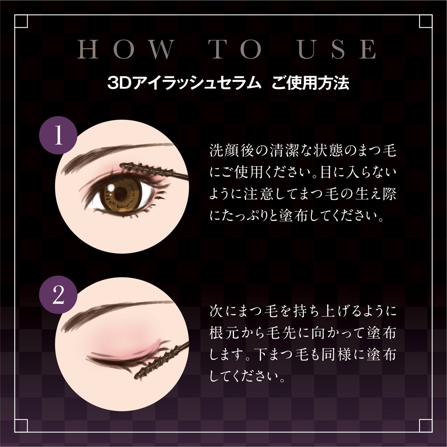 3Dアイラッシュセラム まつ毛美容液 キャピキシル高濃度配合 日本製 7g