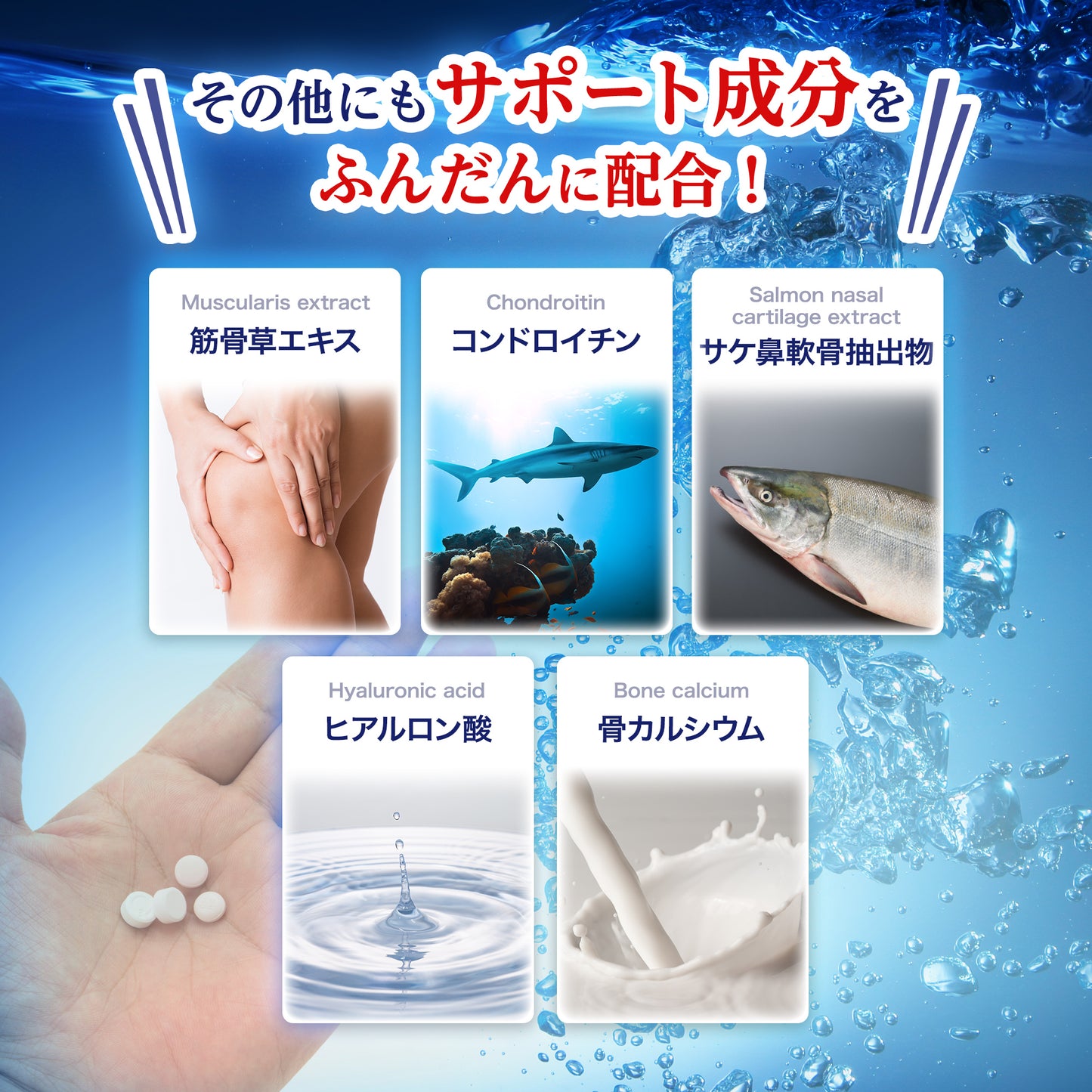 グルコサミン15000mg配合 120粒 コンドロイチン サケ鼻軟骨抽出物 ヒアルロン酸 サプリメント 健足生活 30日分