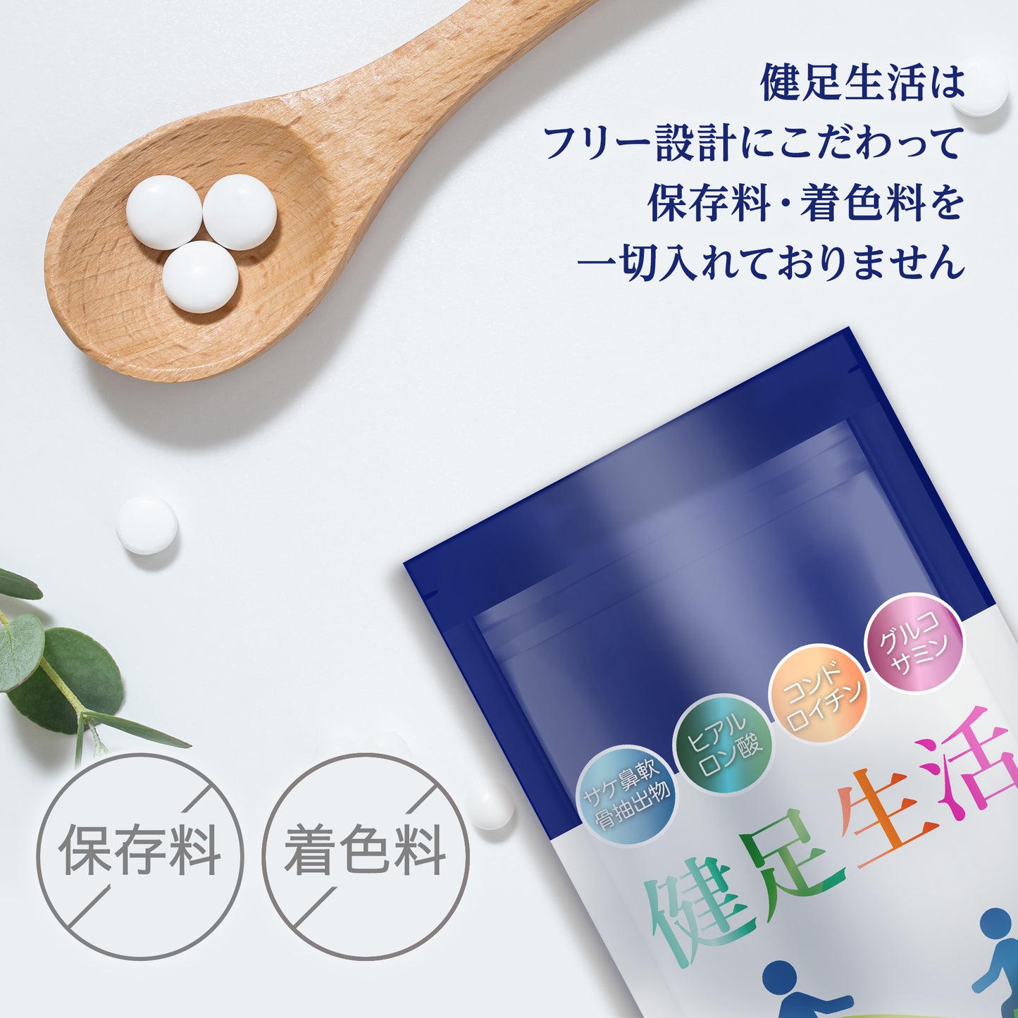 グルコサミン15000mg配合 120粒 コンドロイチン サケ鼻軟骨抽出物 ヒアルロン酸 サプリメント 健足生活 30日分