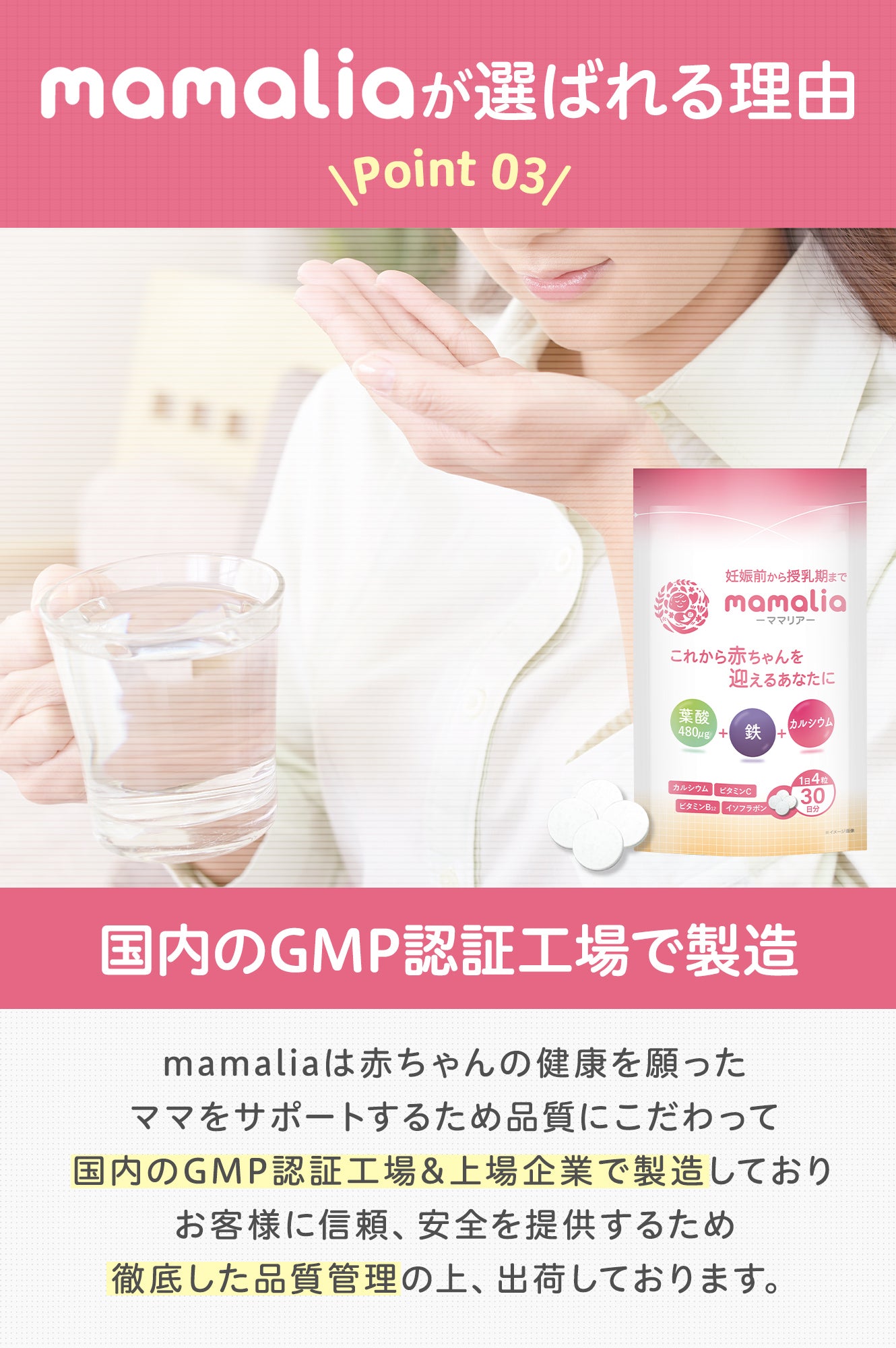 葉酸 480μg 妊活 妊娠 サプリ ミネラル 人気 ランキング 妊活サプリ 鉄20mg カルシウム250mg mamalia ママリア 120粒