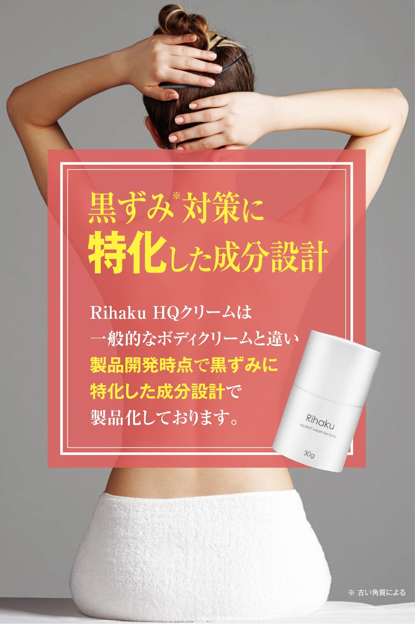 Rihaku デリケートゾーン クリーム 乳首 バスト ワキ 肘 膝 VIO ボディケア 純ハイドロキノン4.0%配合 30g