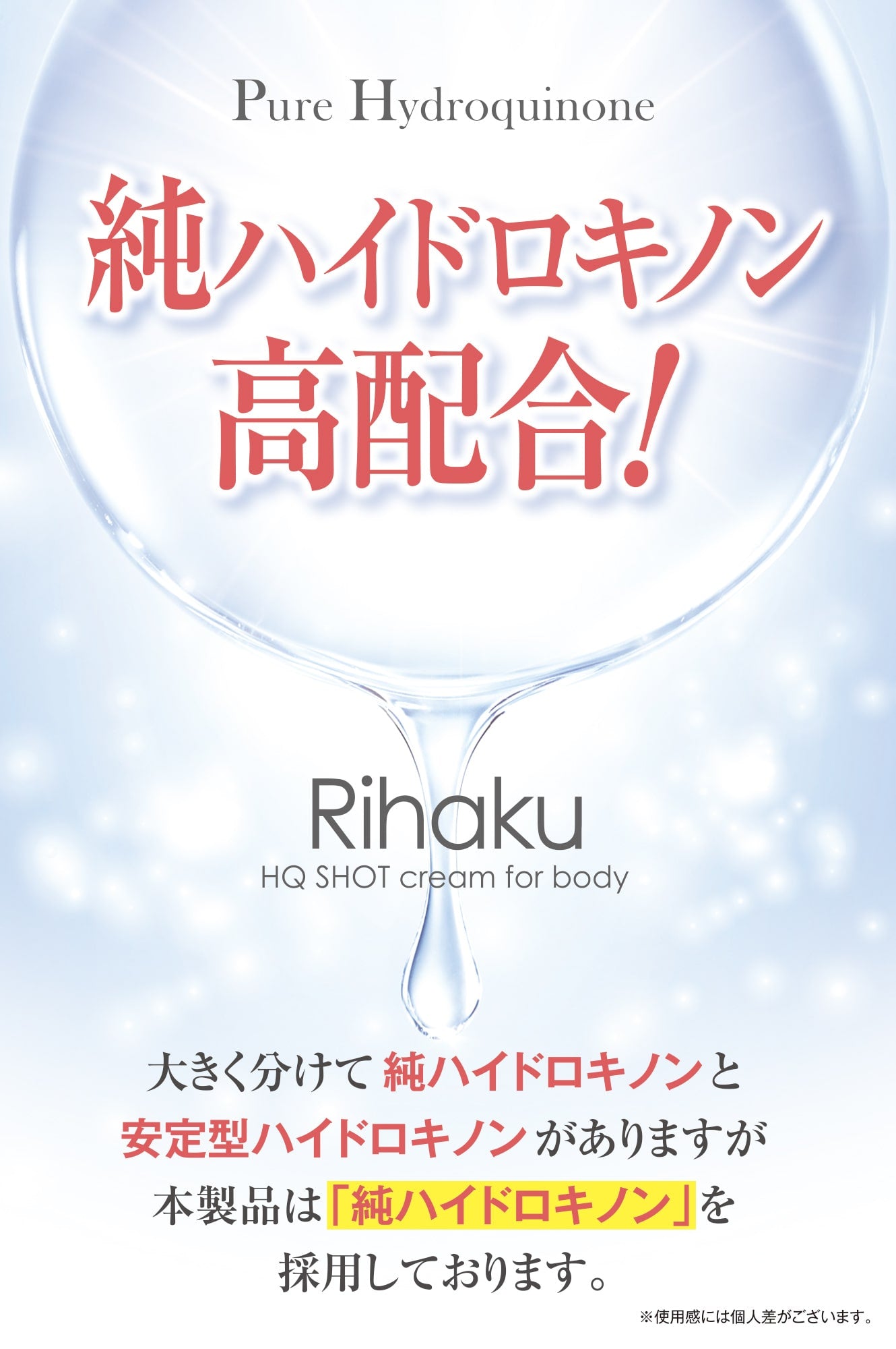 Rihaku デリケートゾーン クリーム 乳首 バスト ワキ 肘 膝 VIO ボディケア 純ハイドロキノン4.0%配合 30g