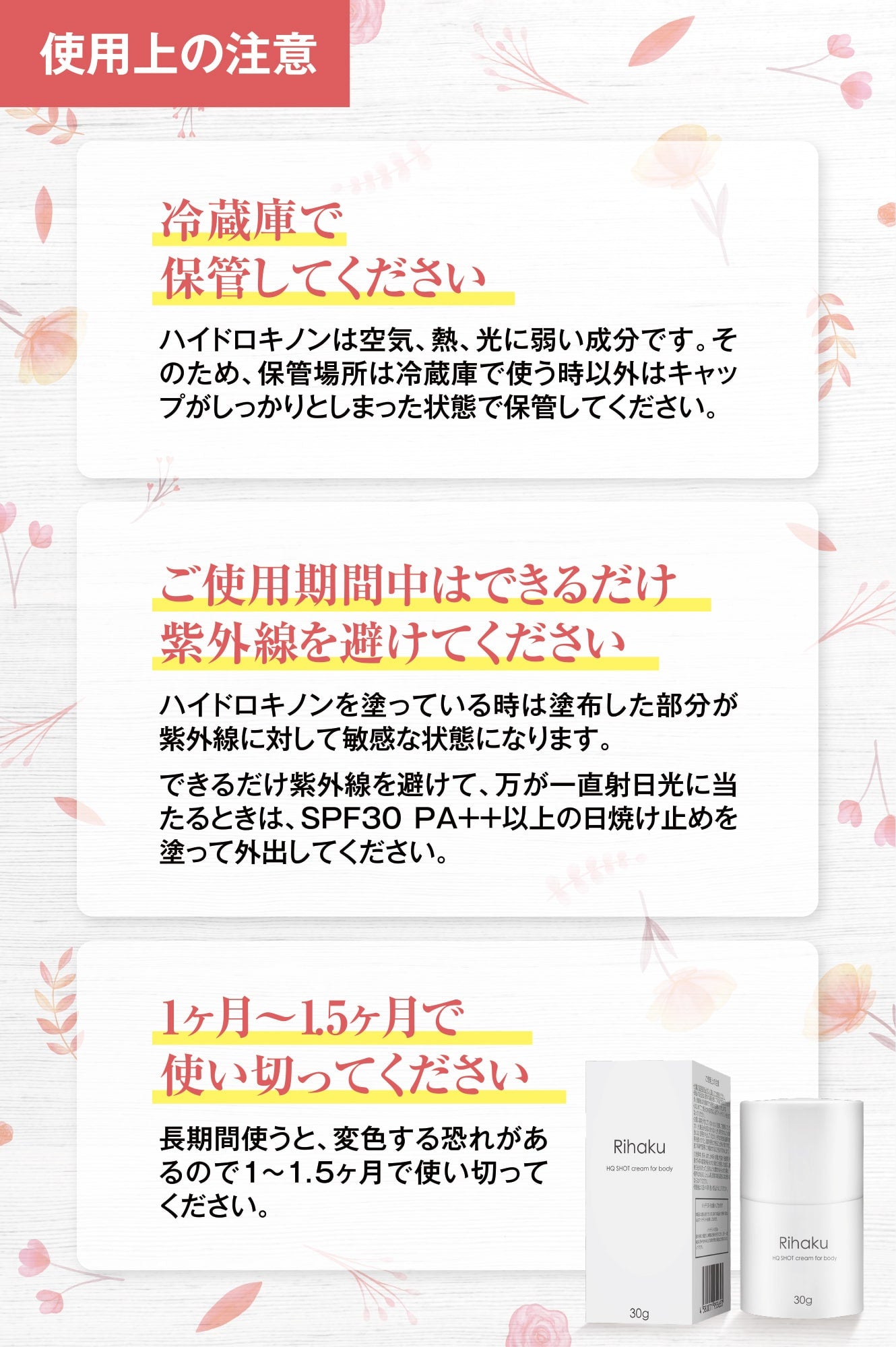 Rihaku デリケートゾーン クリーム 乳首 バスト ワキ 肘 膝 VIO ボディケア 純ハイドロキノン4.0%配合 30g